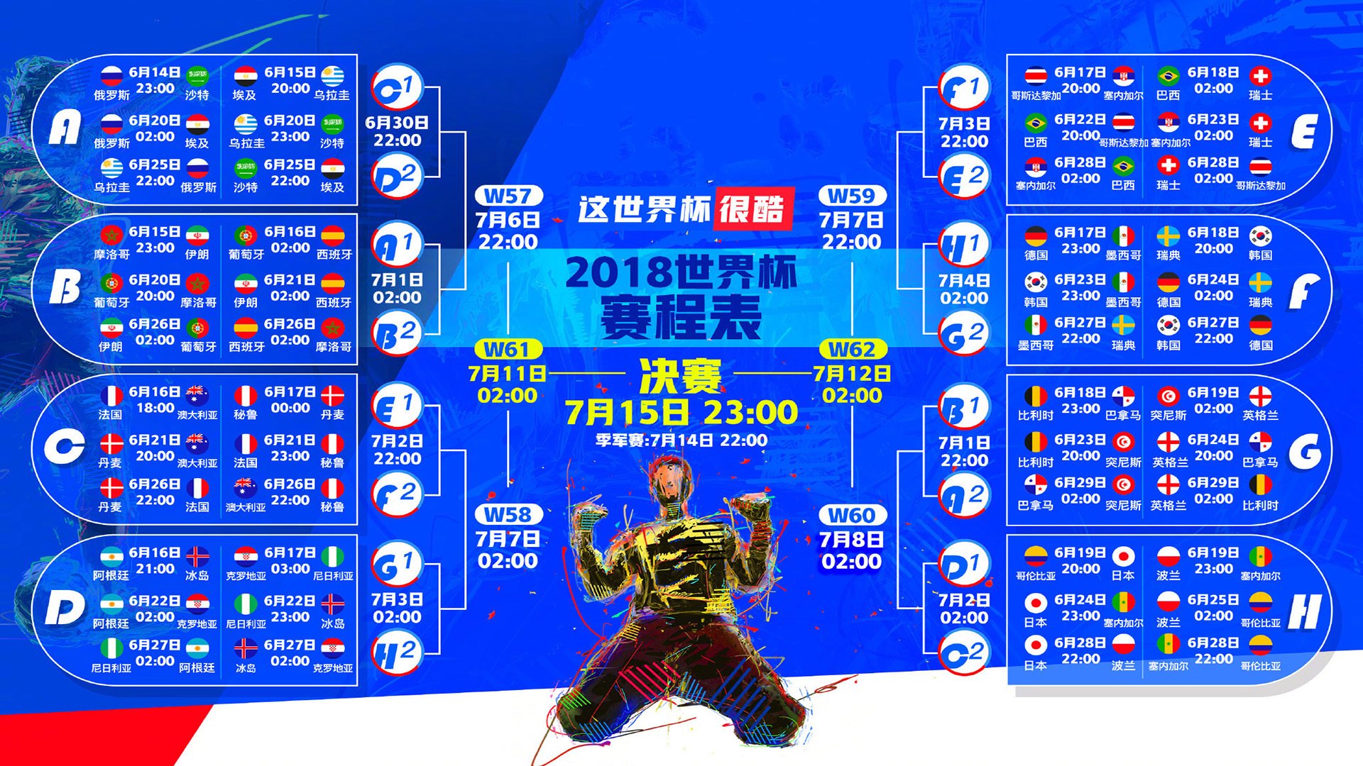 2026世界杯E组关键战，法国压制斯洛伐克，萨卡带队取胜
